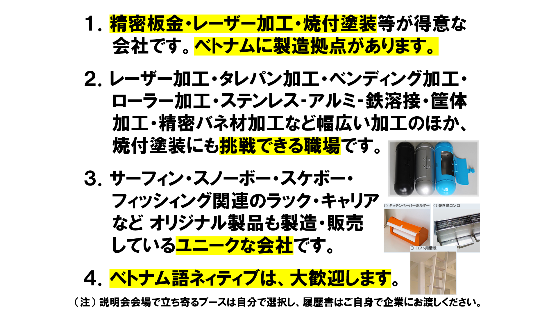 仕事、バイト、正社員